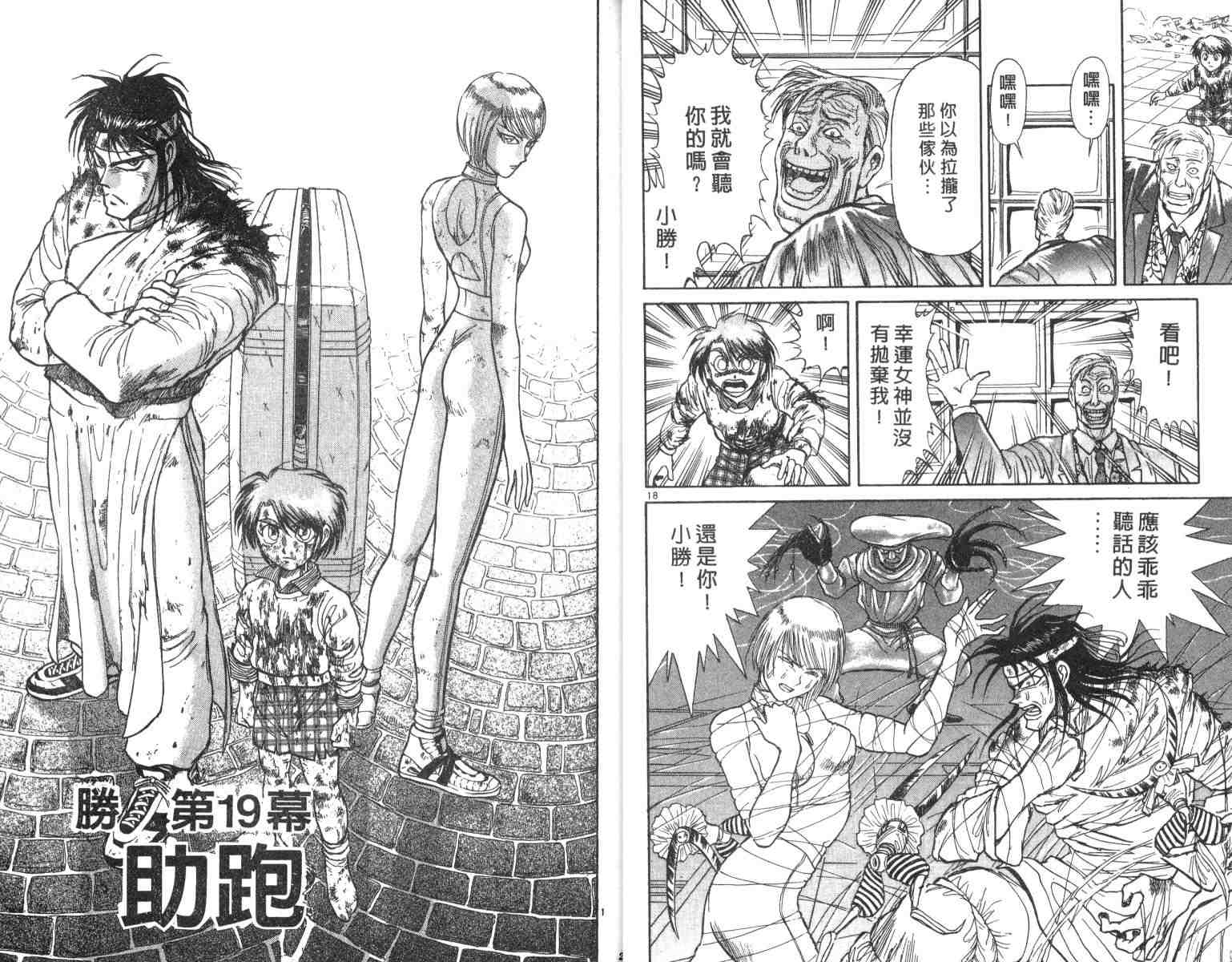 《魔偶马戏团》漫画最新章节第3卷免费下拉式在线观看章节第【12】张图片