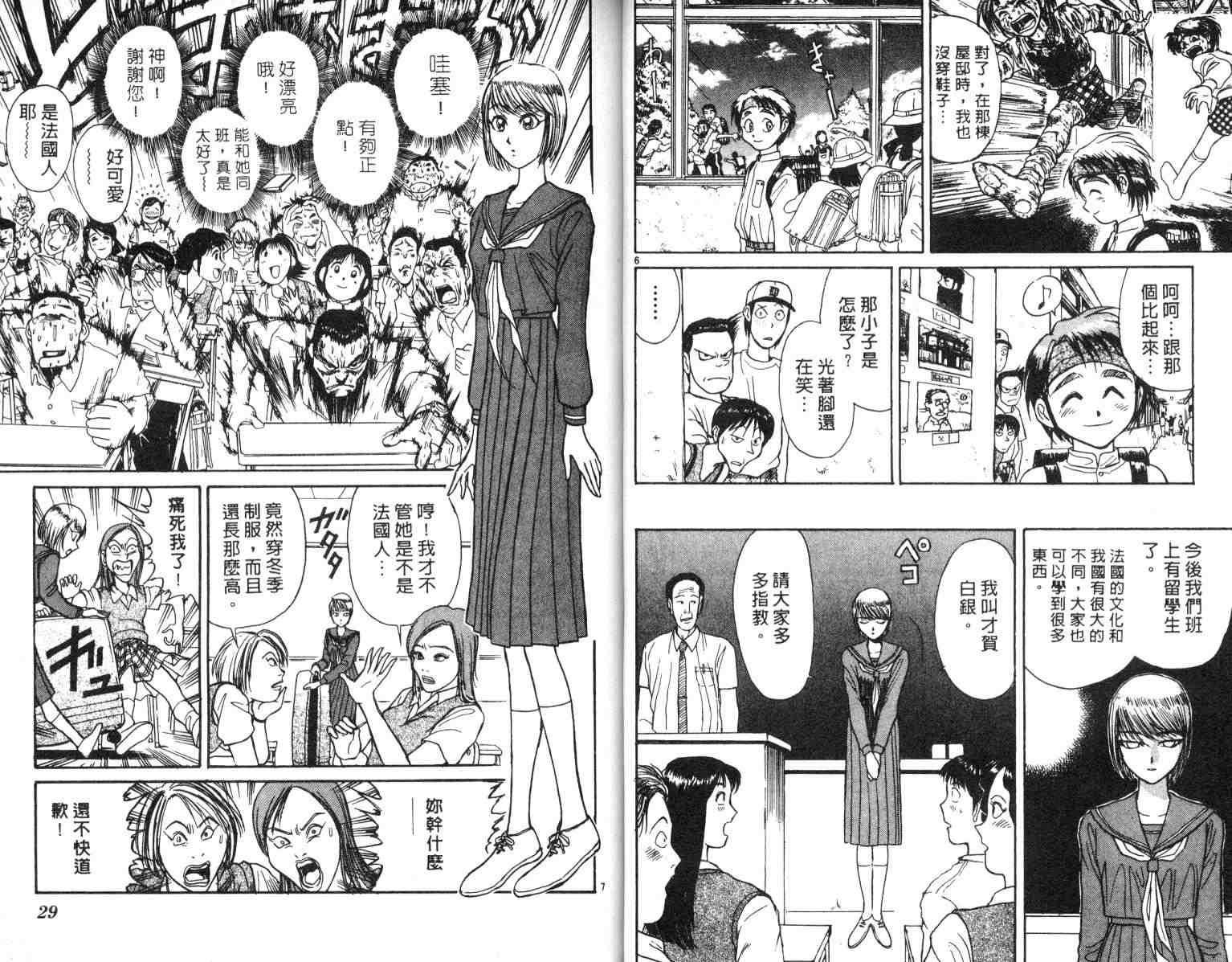 《魔偶马戏团》漫画最新章节第4卷免费下拉式在线观看章节第【15】张图片