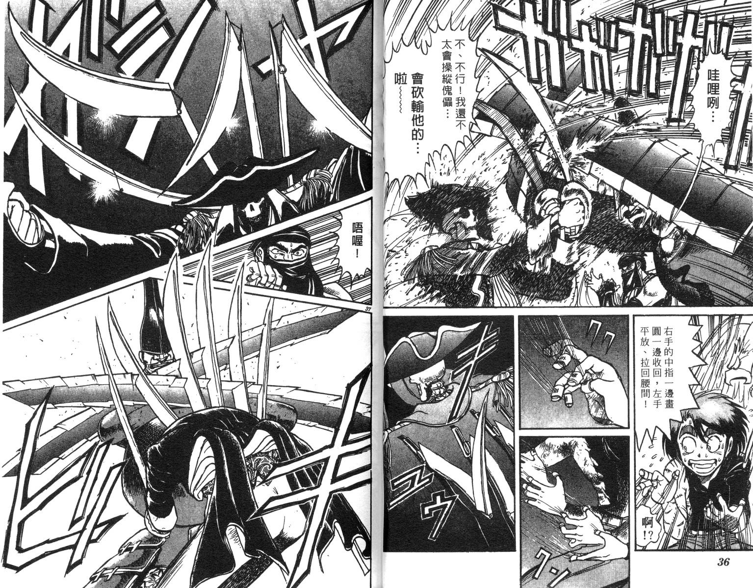 《魔偶马戏团》漫画最新章节第23卷免费下拉式在线观看章节第【19】张图片