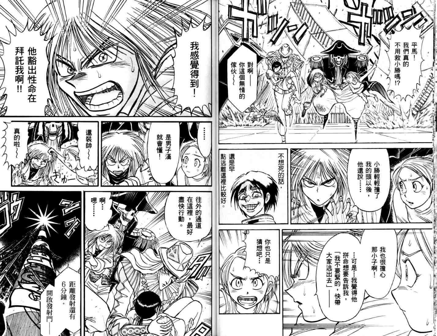 《魔偶马戏团》漫画最新章节第40卷免费下拉式在线观看章节第【51】张图片