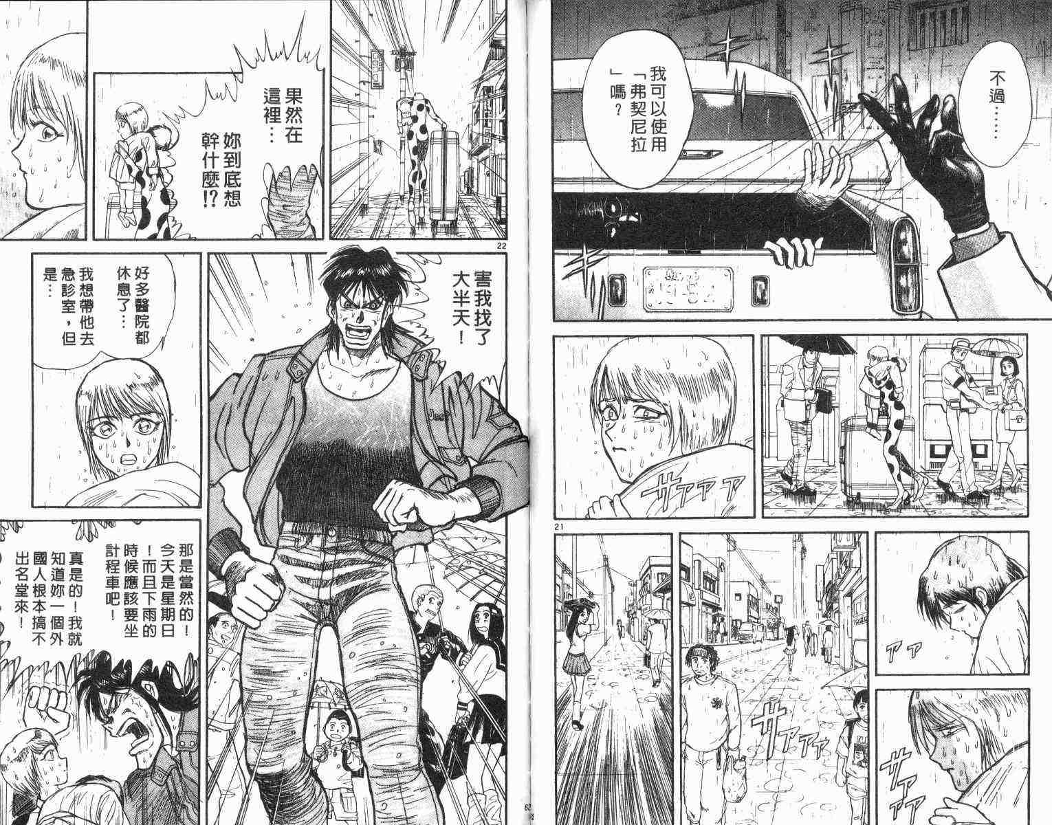 《魔偶马戏团》漫画最新章节第1卷免费下拉式在线观看章节第【33】张图片