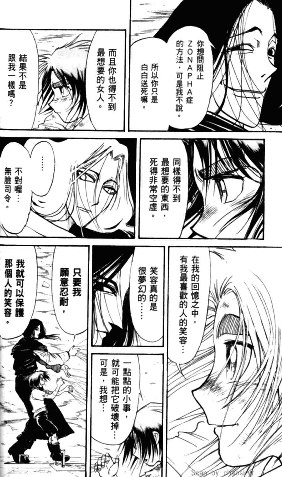 《魔偶马戏团》漫画最新章节第43卷免费下拉式在线观看章节第【172】张图片