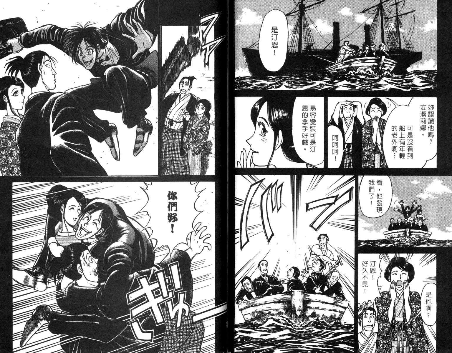 《魔偶马戏团》漫画最新章节第24卷免费下拉式在线观看章节第【53】张图片