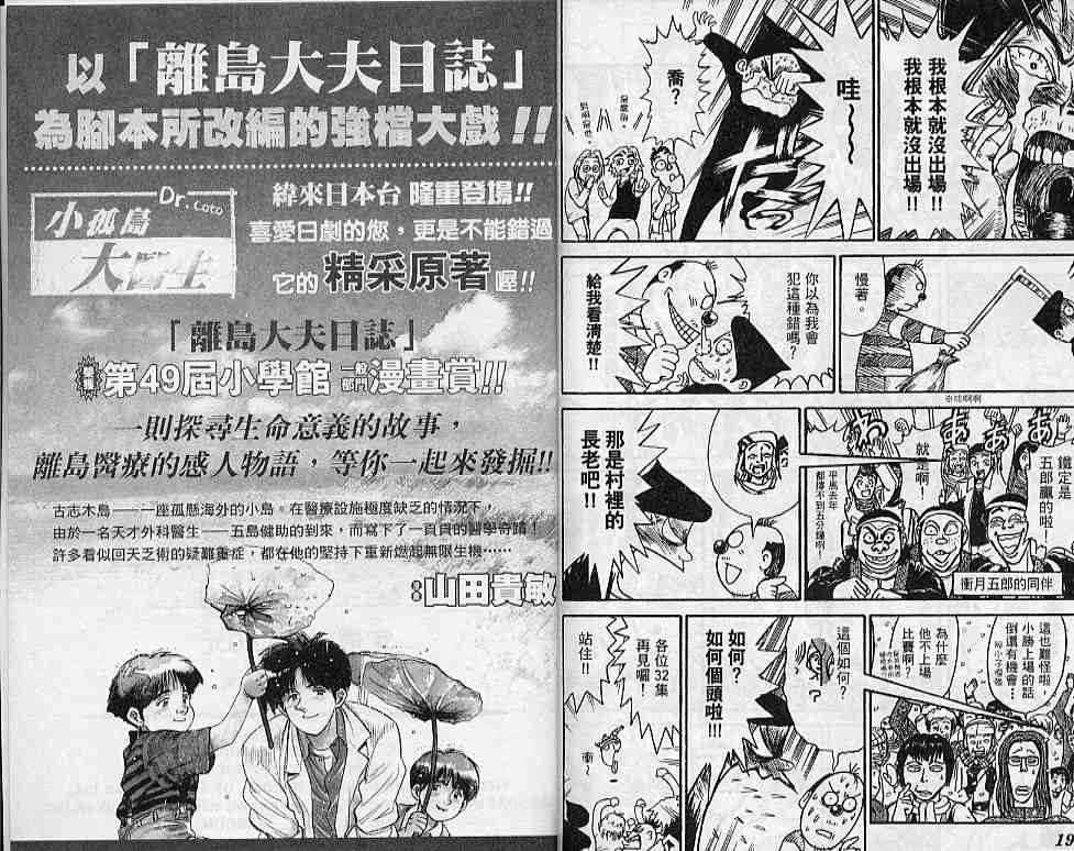 《魔偶马戏团》漫画最新章节第31卷免费下拉式在线观看章节第【96】张图片