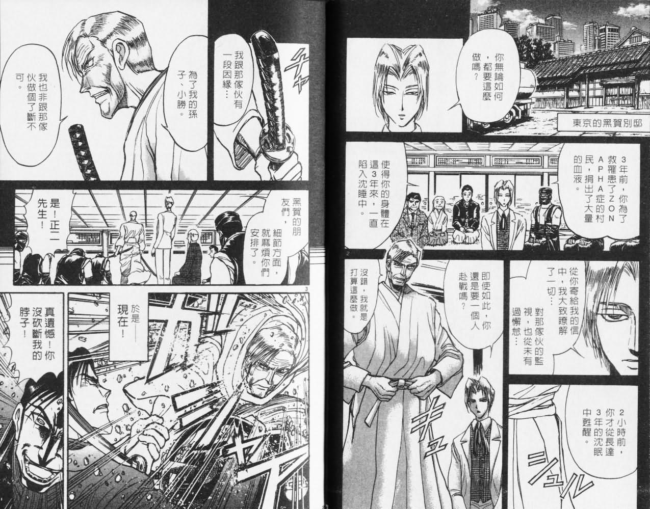 《魔偶马戏团》漫画最新章节第27卷免费下拉式在线观看章节第【13】张图片