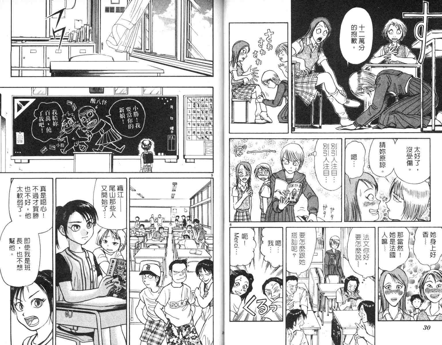 《魔偶马戏团》漫画最新章节第4卷免费下拉式在线观看章节第【16】张图片