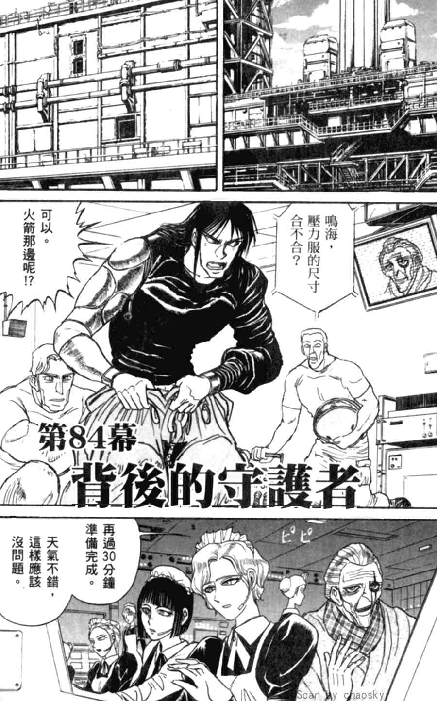 《魔偶马戏团》漫画最新章节第43卷免费下拉式在线观看章节第【27】张图片