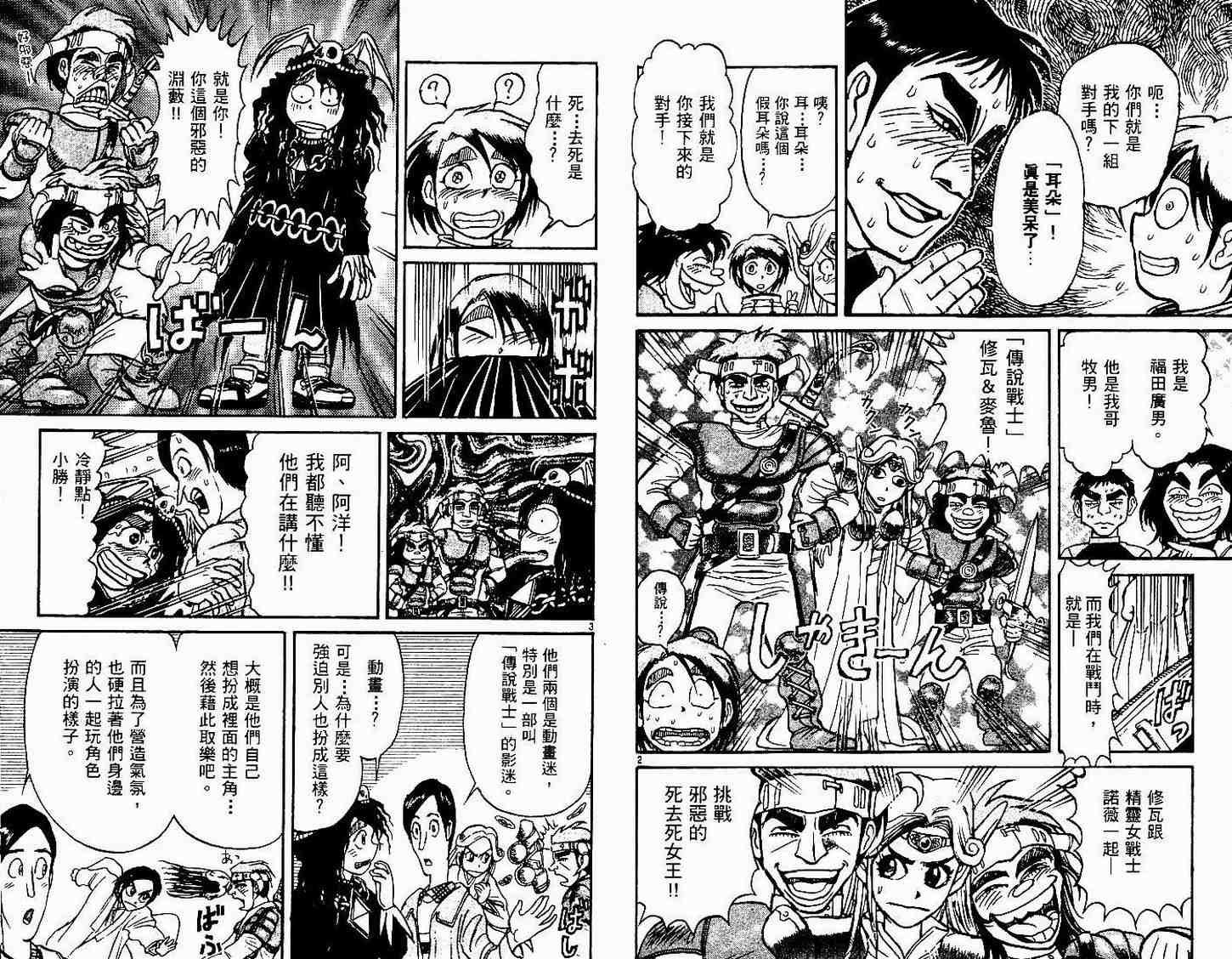 《魔偶马戏团》漫画最新章节第30卷免费下拉式在线观看章节第【52】张图片