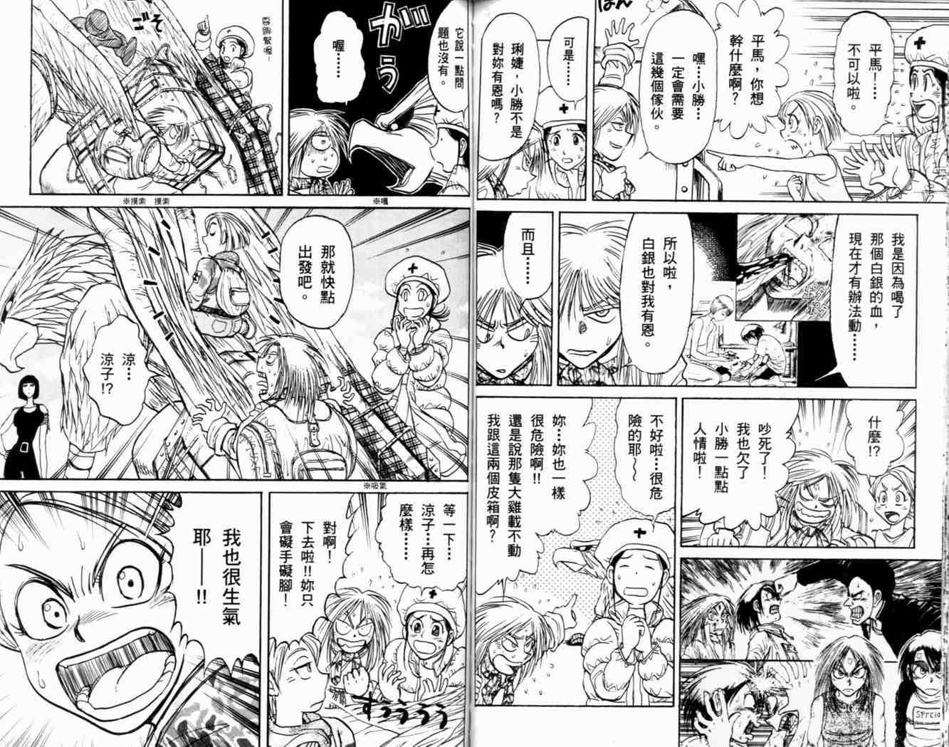 《魔偶马戏团》漫画最新章节第38卷免费下拉式在线观看章节第【76】张图片