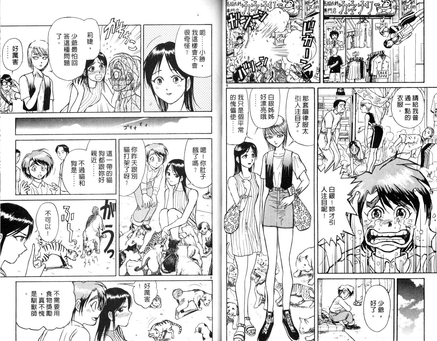 《魔偶马戏团》漫画最新章节第6卷免费下拉式在线观看章节第【25】张图片