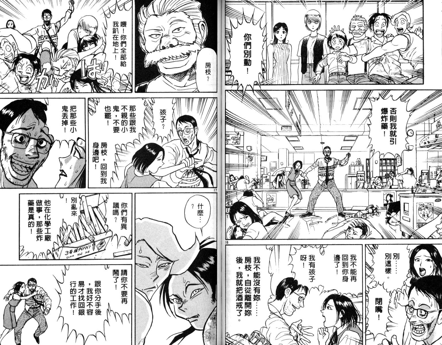 《魔偶马戏团》漫画最新章节第6卷免费下拉式在线观看章节第【47】张图片