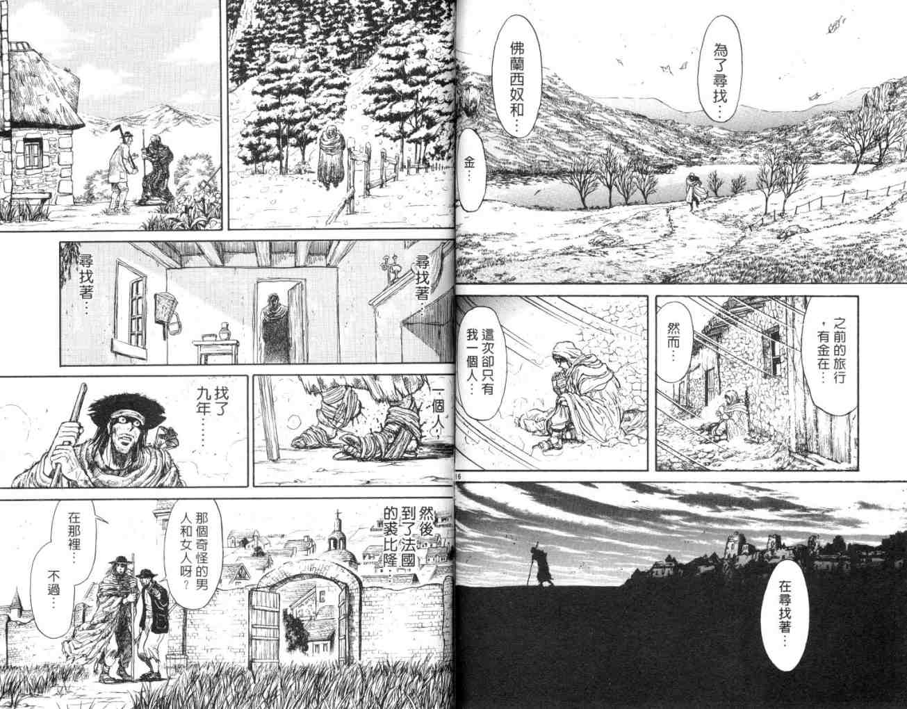 《魔偶马戏团》漫画最新章节第15卷免费下拉式在线观看章节第【65】张图片