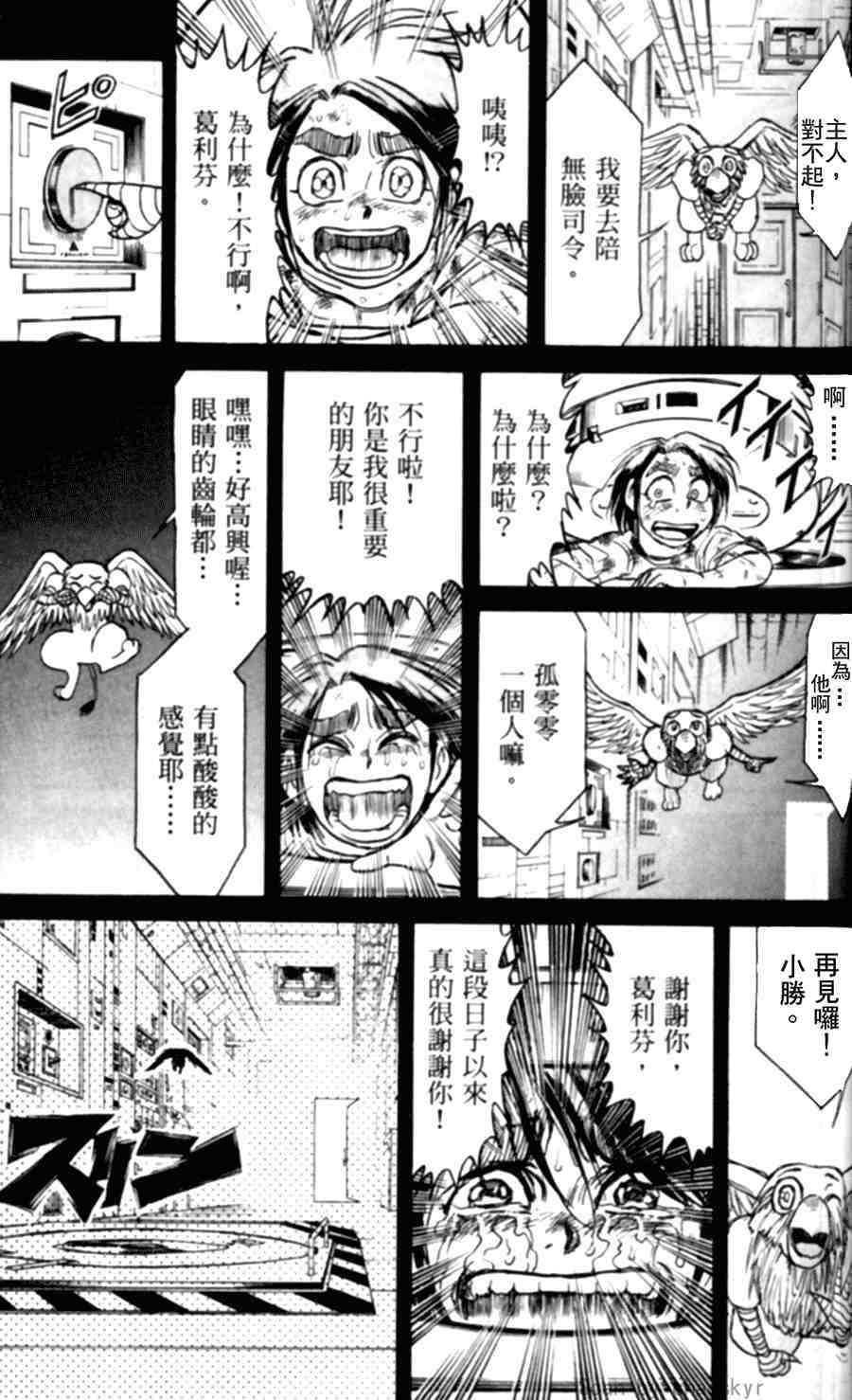 《魔偶马戏团》漫画最新章节第43卷免费下拉式在线观看章节第【193】张图片