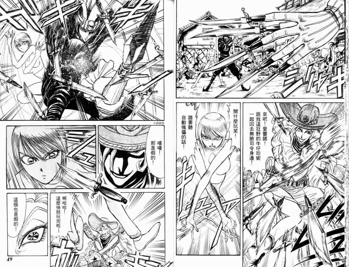 《魔偶马戏团》漫画最新章节第35卷免费下拉式在线观看章节第【27】张图片