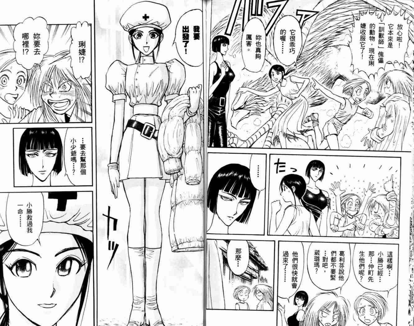 《魔偶马戏团》漫画最新章节第38卷免费下拉式在线观看章节第【74】张图片