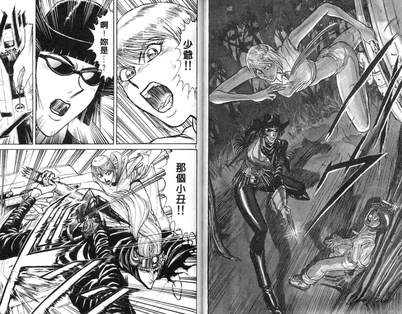 《魔偶马戏团》漫画最新章节第11卷免费下拉式在线观看章节第【33】张图片