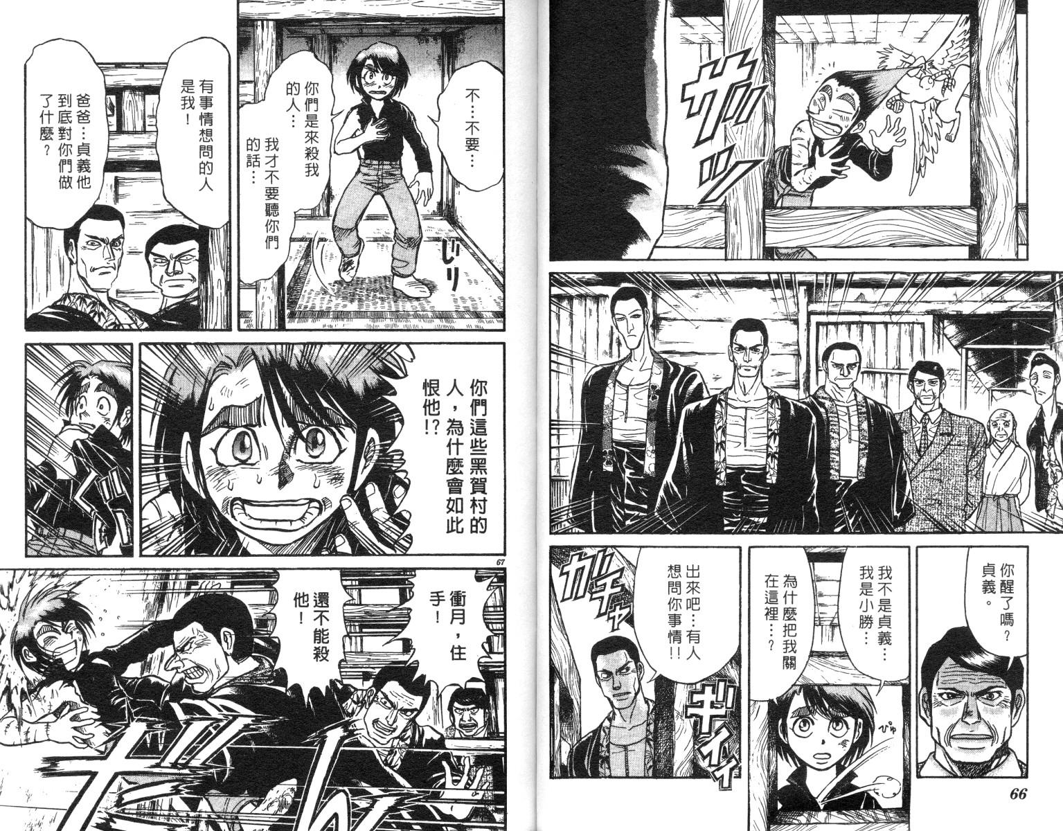 《魔偶马戏团》漫画最新章节第23卷免费下拉式在线观看章节第【34】张图片