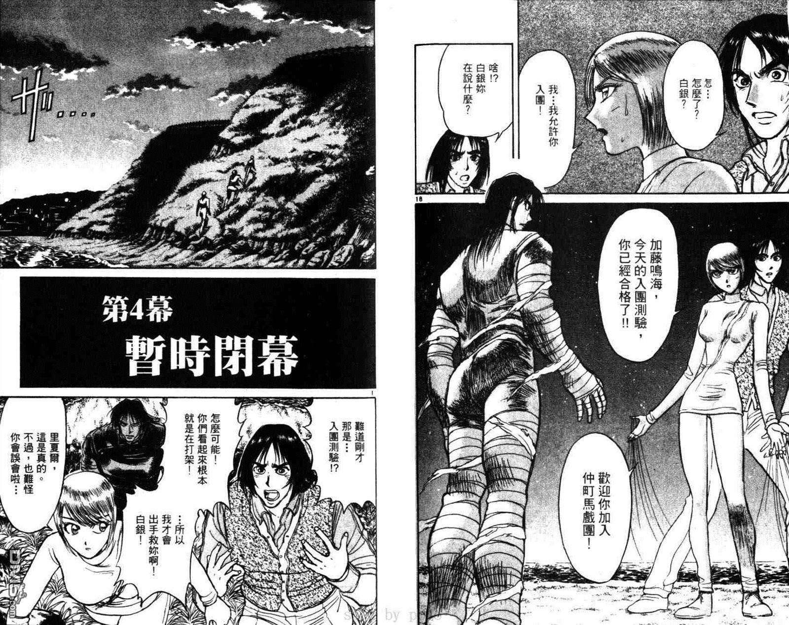 《魔偶马戏团》漫画最新章节第29卷免费下拉式在线观看章节第【58】张图片