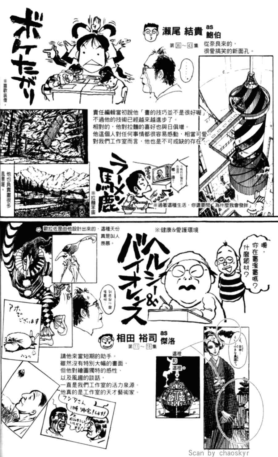 《魔偶马戏团》漫画最新章节第43卷免费下拉式在线观看章节第【231】张图片