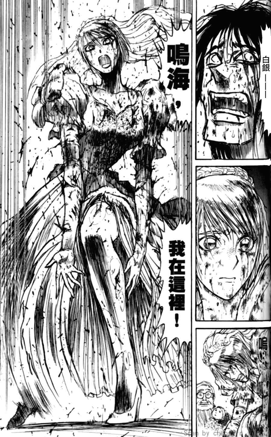 《魔偶马戏团》漫画最新章节第43卷免费下拉式在线观看章节第【77】张图片