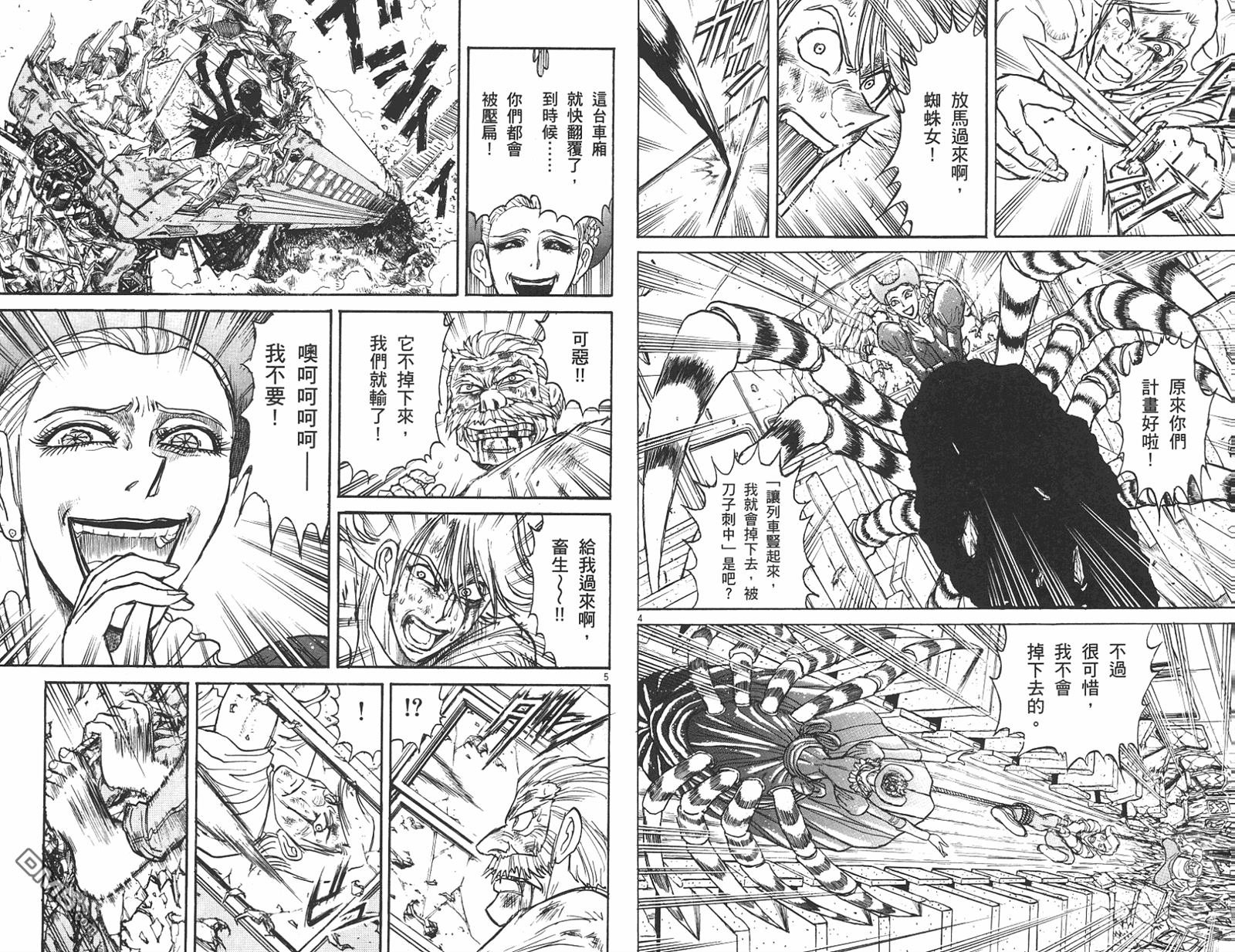 《魔偶马戏团》漫画最新章节第42卷免费下拉式在线观看章节第【49】张图片