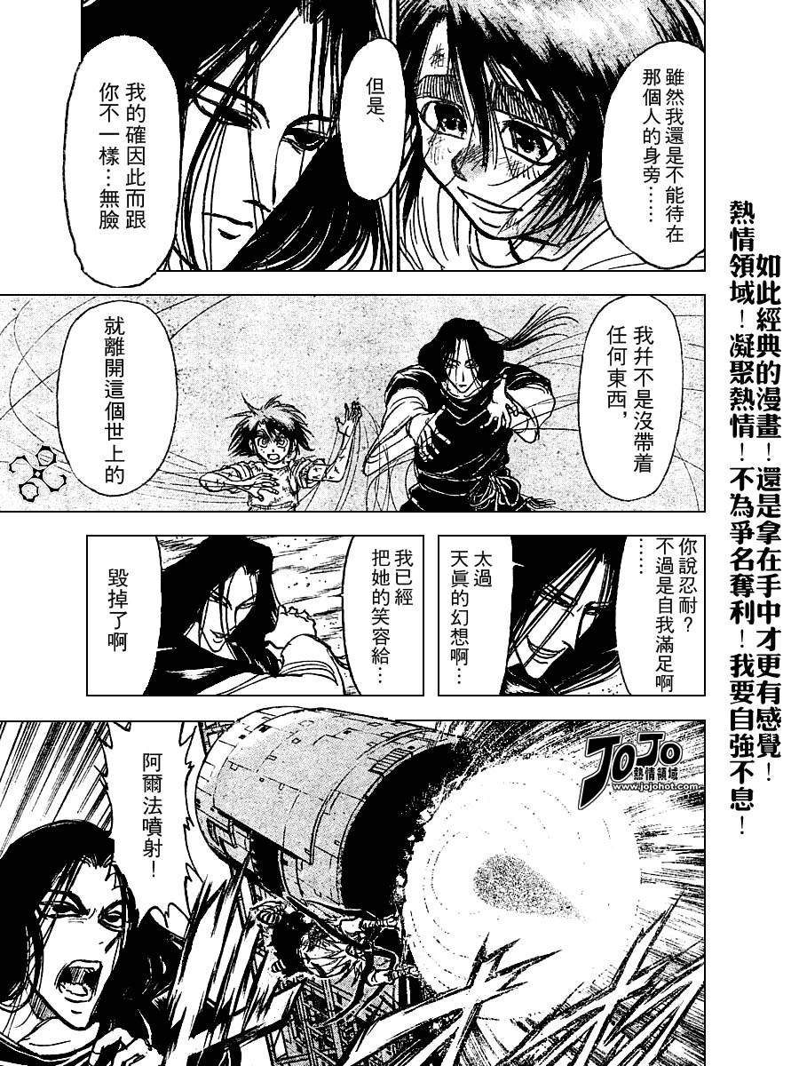 《魔偶马戏团》漫画最新章节第44卷免费下拉式在线观看章节第【72】张图片