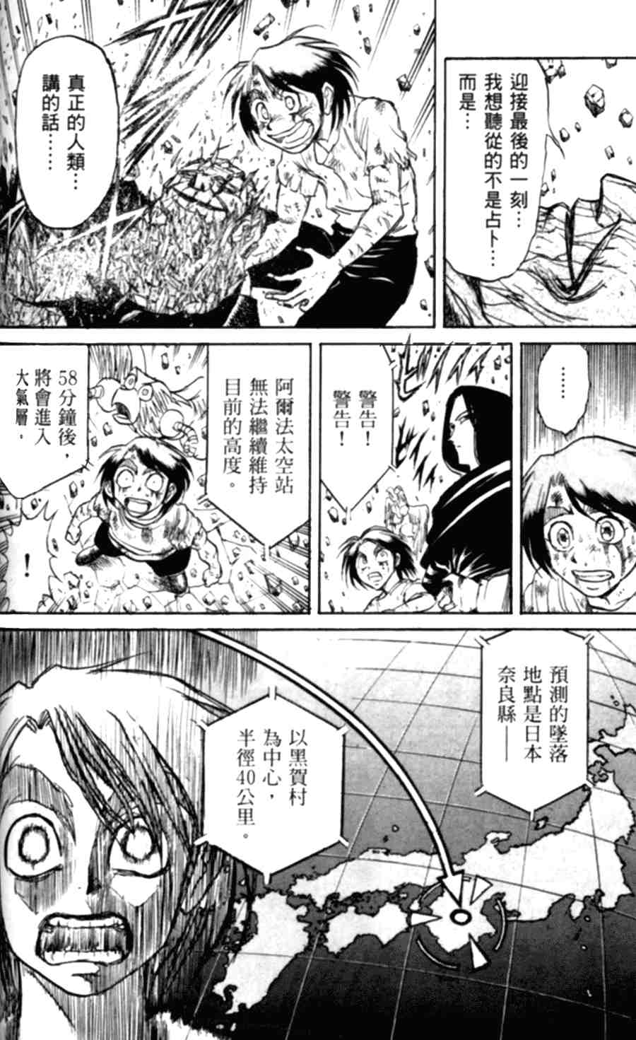 《魔偶马戏团》漫画最新章节第43卷免费下拉式在线观看章节第【156】张图片