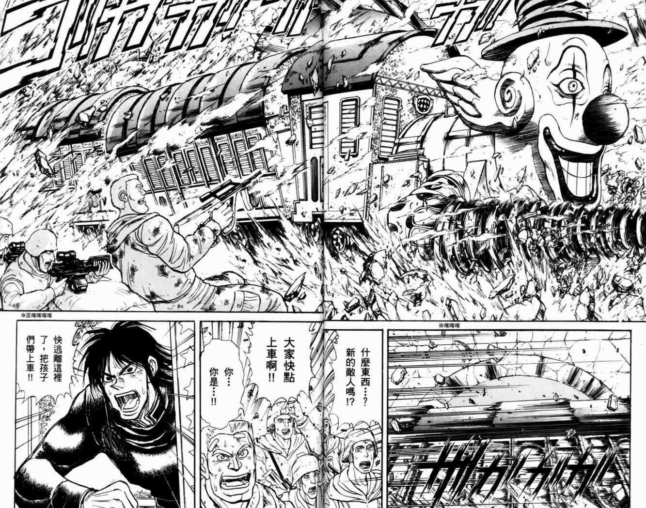 《魔偶马戏团》漫画最新章节第38卷免费下拉式在线观看章节第【55】张图片