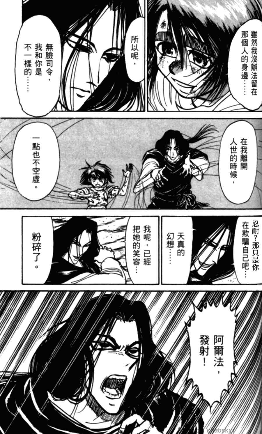 《魔偶马戏团》漫画最新章节第43卷免费下拉式在线观看章节第【173】张图片