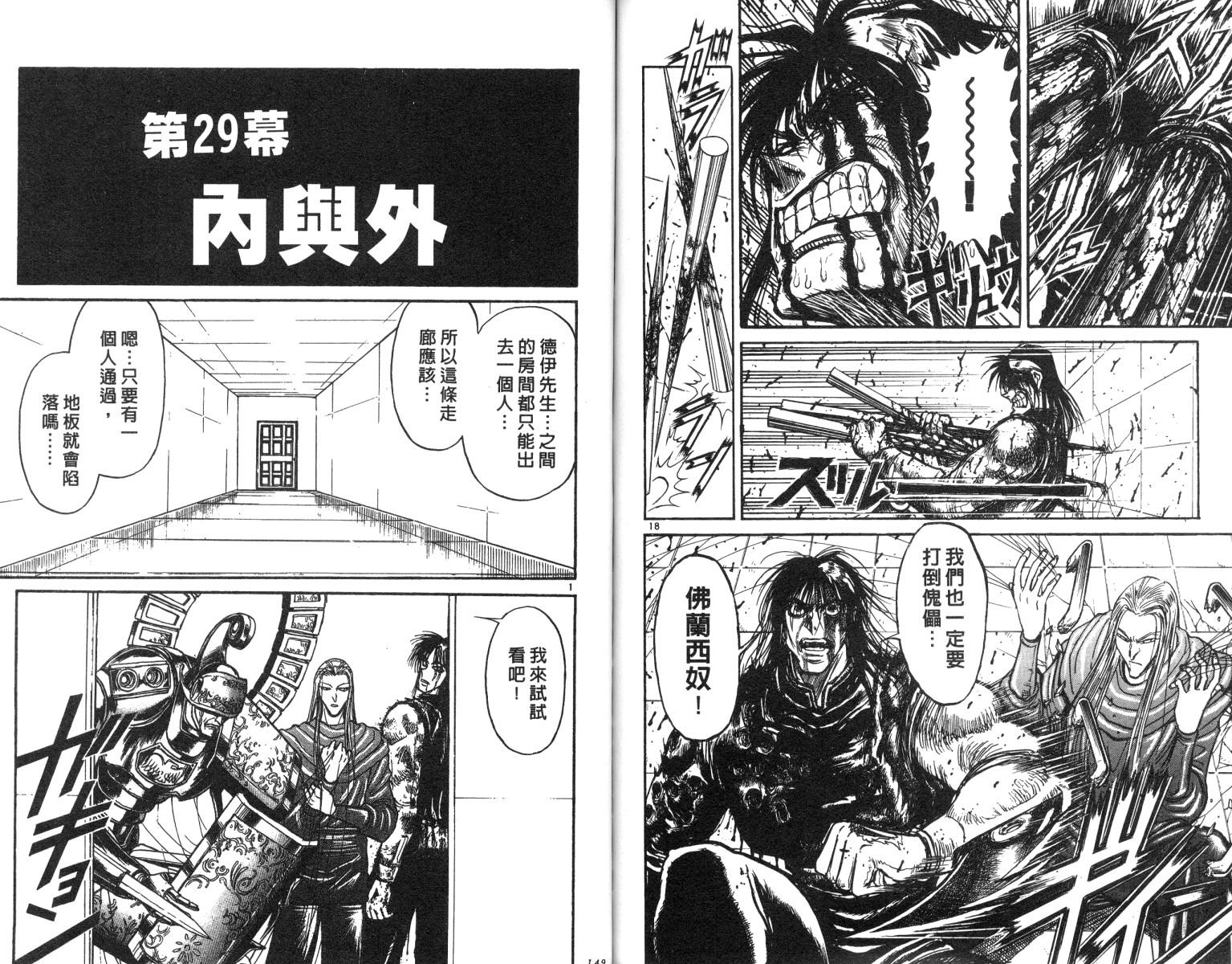 《魔偶马戏团》漫画最新章节第19卷免费下拉式在线观看章节第【74】张图片