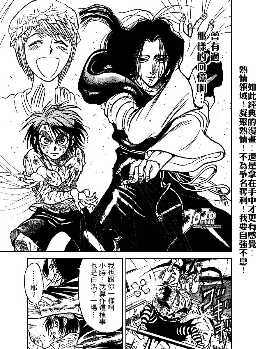 《魔偶马戏团》漫画最新章节第44卷免费下拉式在线观看章节第【70】张图片