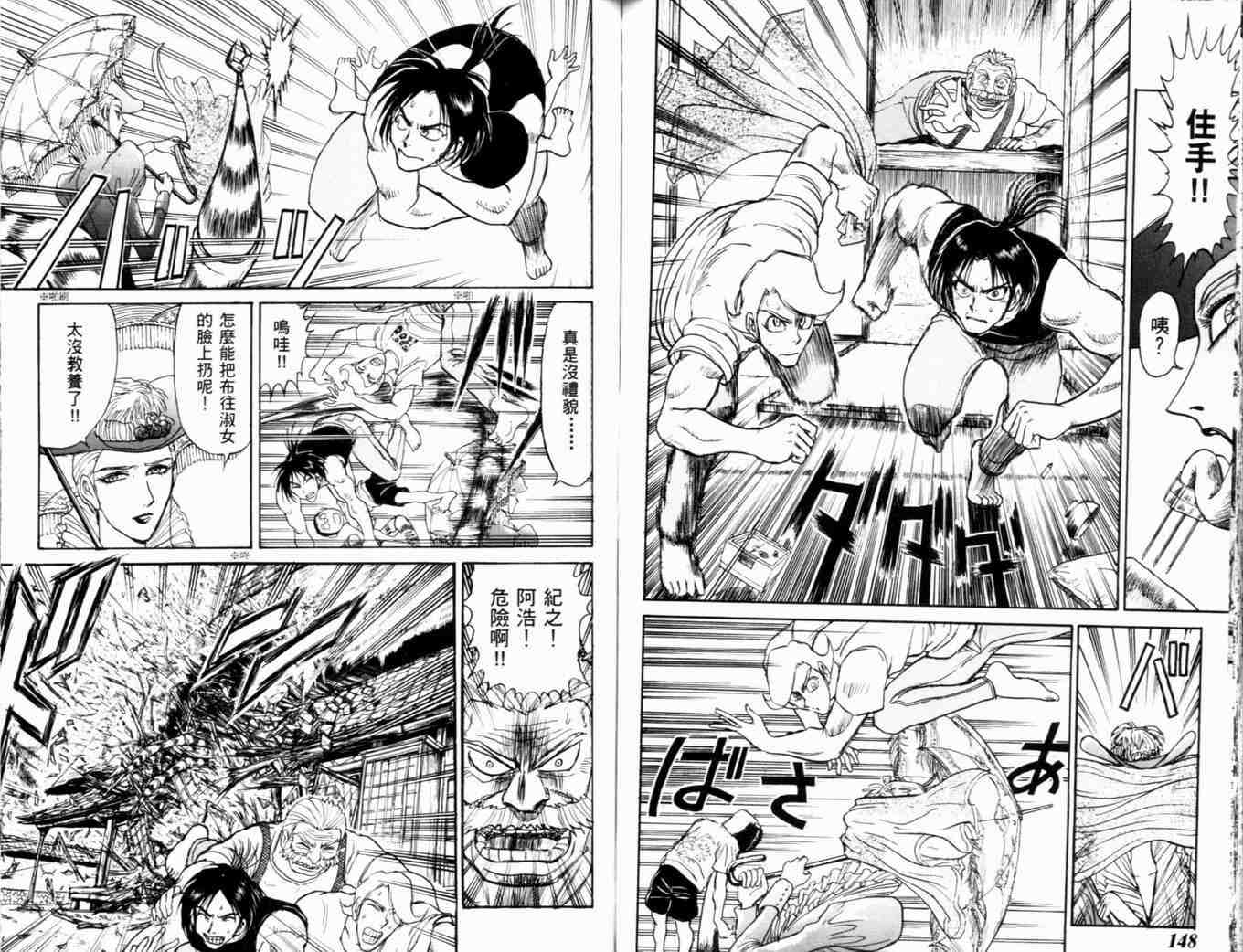 《魔偶马戏团》漫画最新章节第35卷免费下拉式在线观看章节第【77】张图片