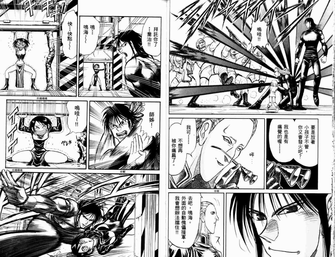 《魔偶马戏团》漫画最新章节第37卷免费下拉式在线观看章节第【36】张图片