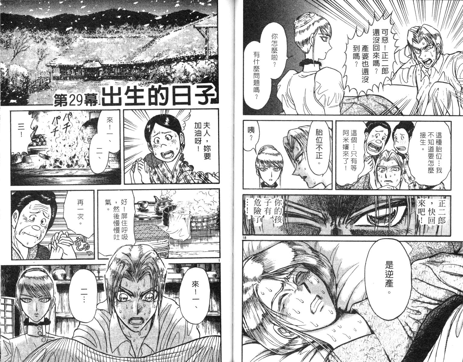 《魔偶马戏团》漫画最新章节第25卷免费下拉式在线观看章节第【39】张图片