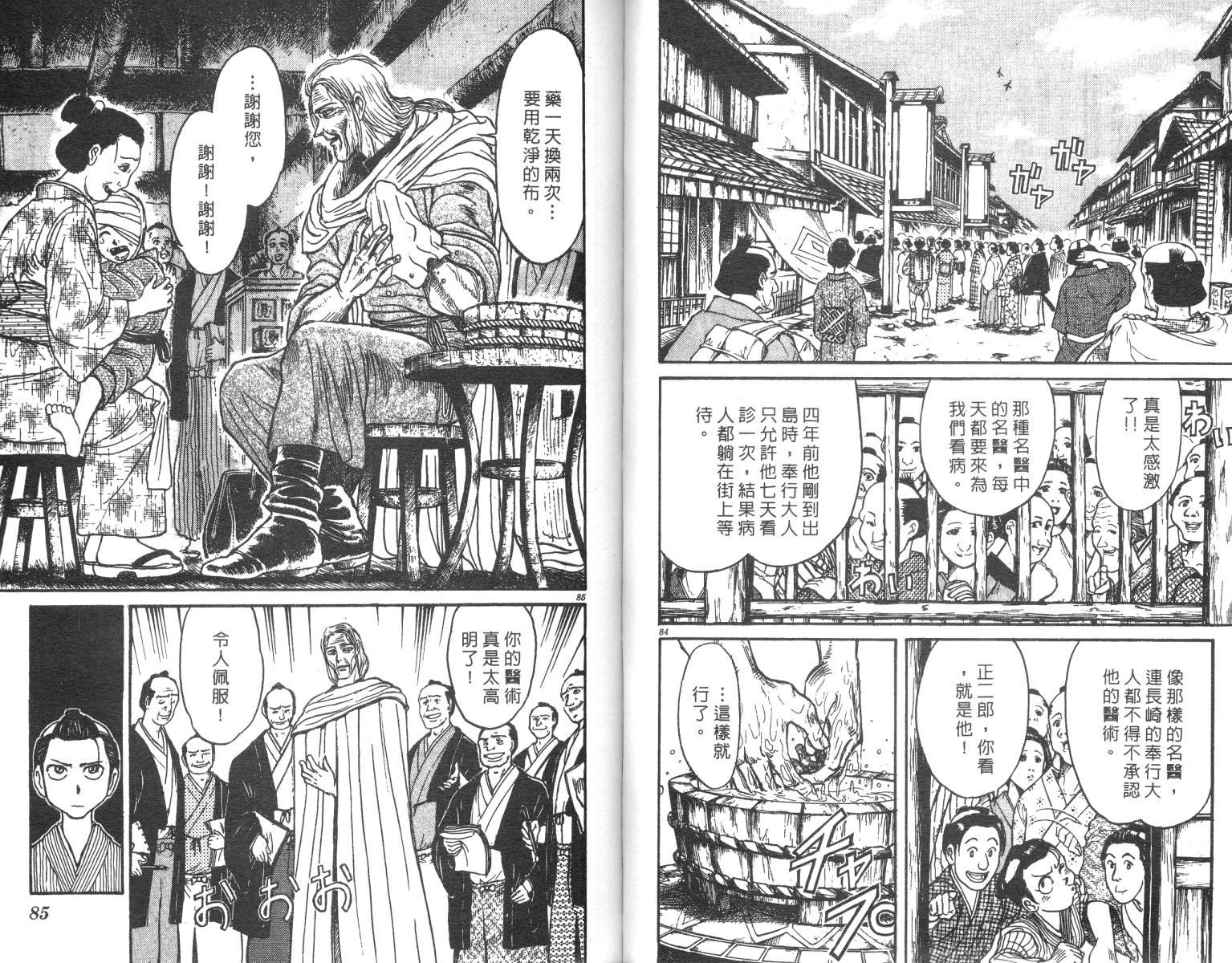 《魔偶马戏团》漫画最新章节第23卷免费下拉式在线观看章节第【43】张图片