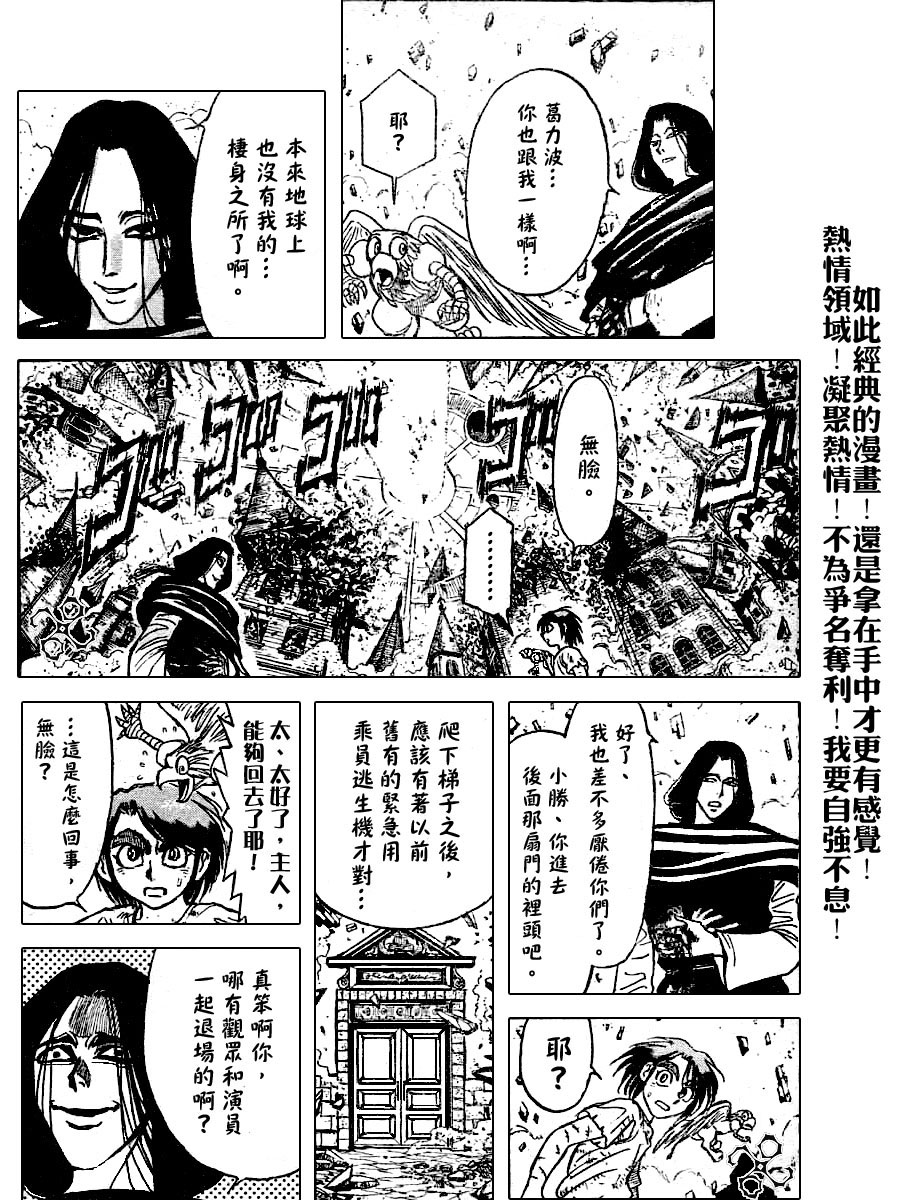 《魔偶马戏团》漫画最新章节第44卷免费下拉式在线观看章节第【83】张图片