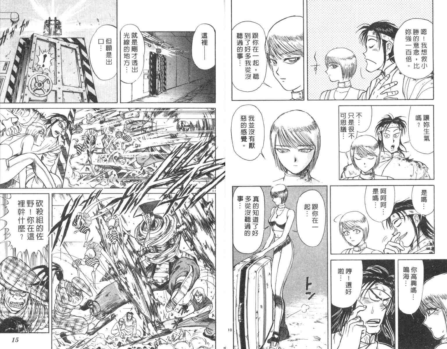 《魔偶马戏团》漫画最新章节第3卷免费下拉式在线观看章节第【8】张图片