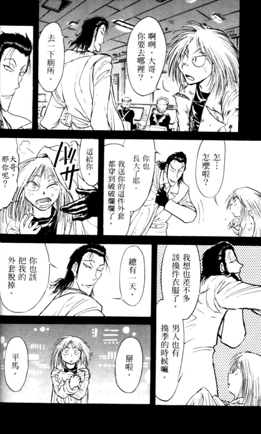 《魔偶马戏团》漫画最新章节第43卷免费下拉式在线观看章节第【88】张图片