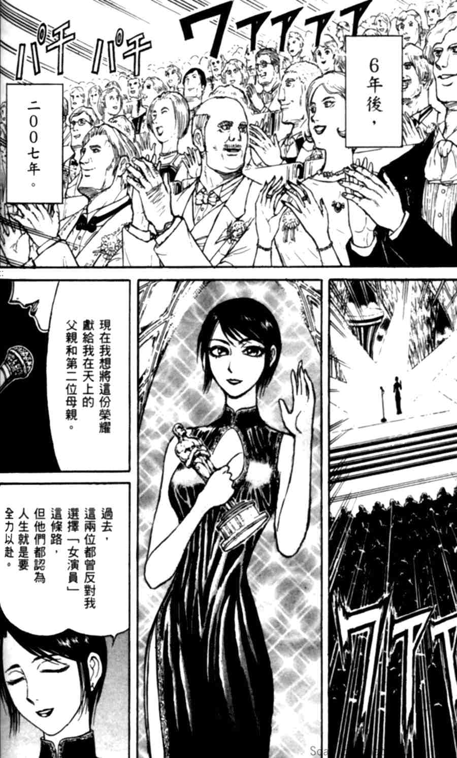 《魔偶马戏团》漫画最新章节第43卷免费下拉式在线观看章节第【200】张图片