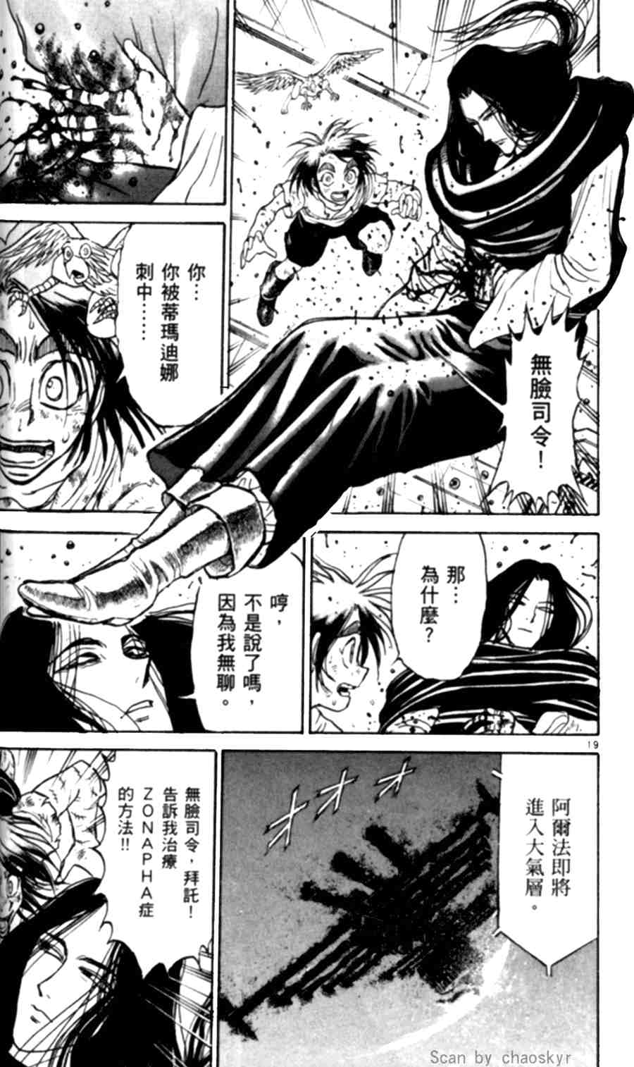 《魔偶马戏团》漫画最新章节第43卷免费下拉式在线观看章节第【176】张图片