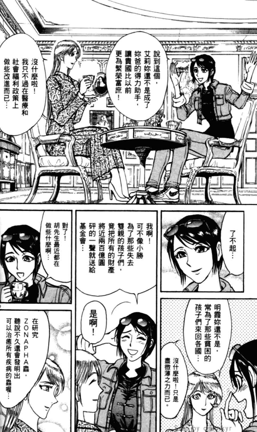 《魔偶马戏团》漫画最新章节第43卷免费下拉式在线观看章节第【202】张图片