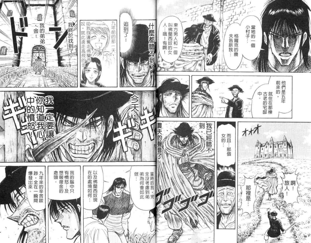 《魔偶马戏团》漫画最新章节第15卷免费下拉式在线观看章节第【67】张图片