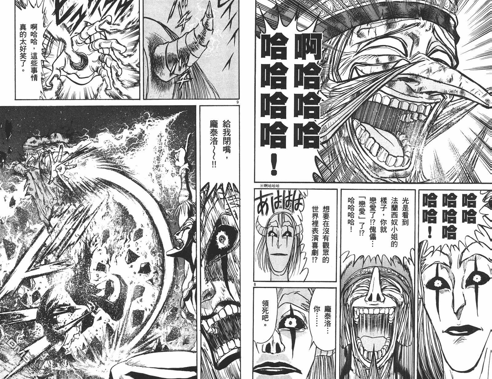 《魔偶马戏团》漫画最新章节第42卷免费下拉式在线观看章节第【60】张图片