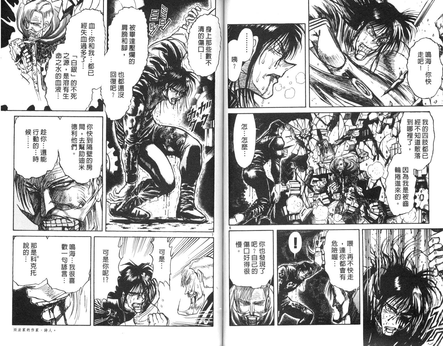 《魔偶马戏团》漫画最新章节第19卷免费下拉式在线观看章节第【51】张图片