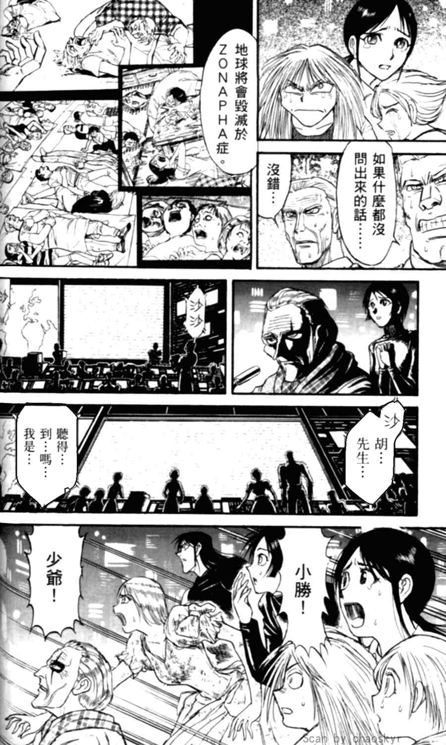 《魔偶马戏团》漫画最新章节第43卷免费下拉式在线观看章节第【182】张图片