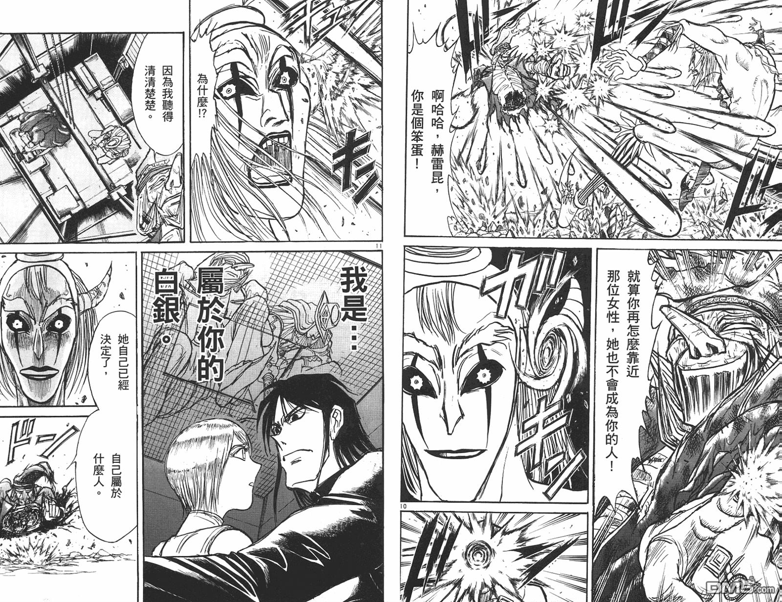 《魔偶马戏团》漫画最新章节第42卷免费下拉式在线观看章节第【61】张图片