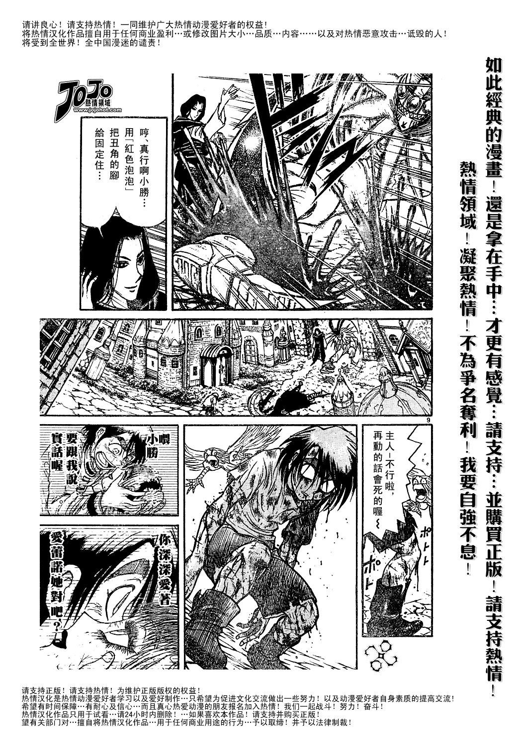 《魔偶马戏团》漫画最新章节第44卷免费下拉式在线观看章节第【26】张图片
