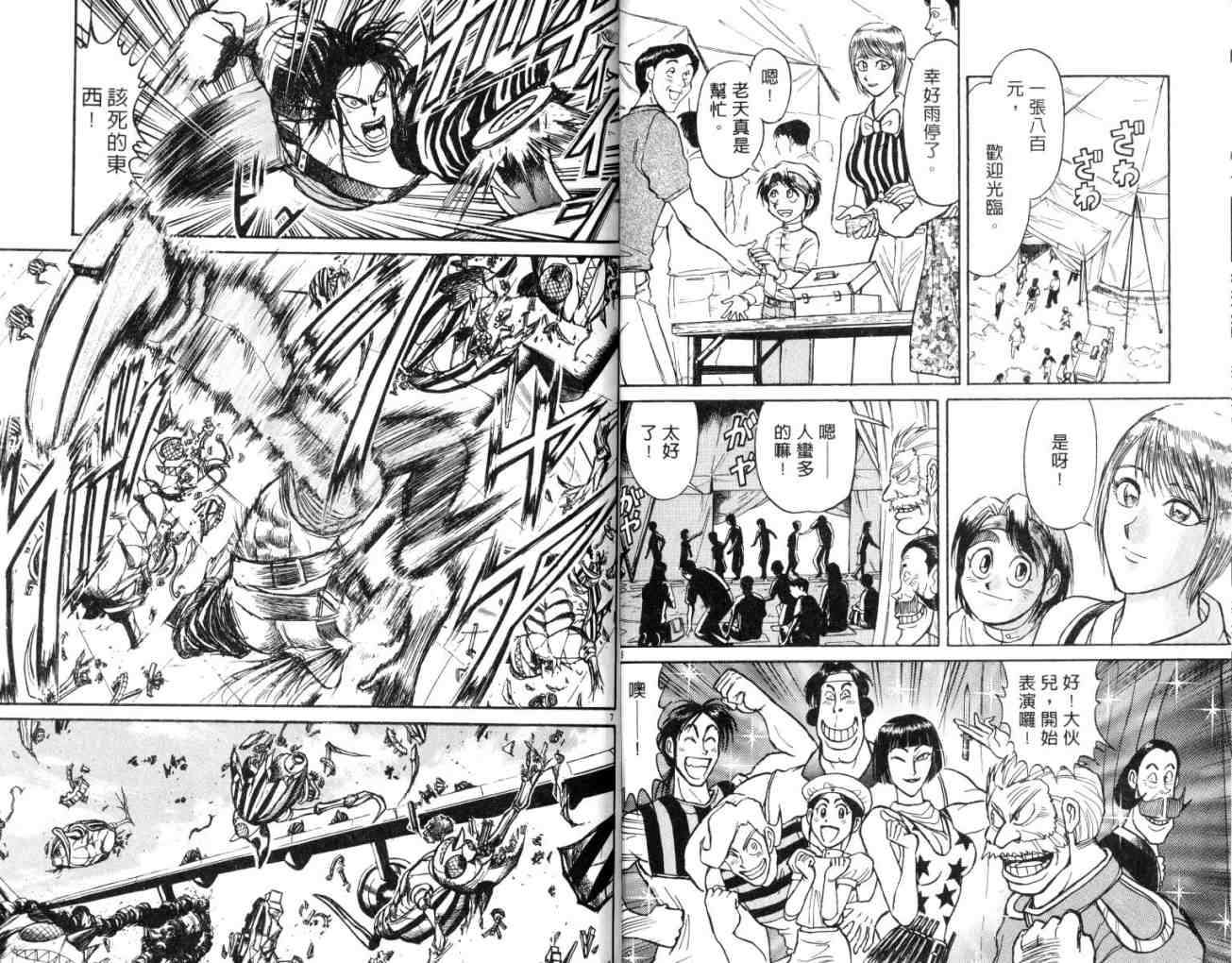 《魔偶马戏团》漫画最新章节第14卷免费下拉式在线观看章节第【51】张图片