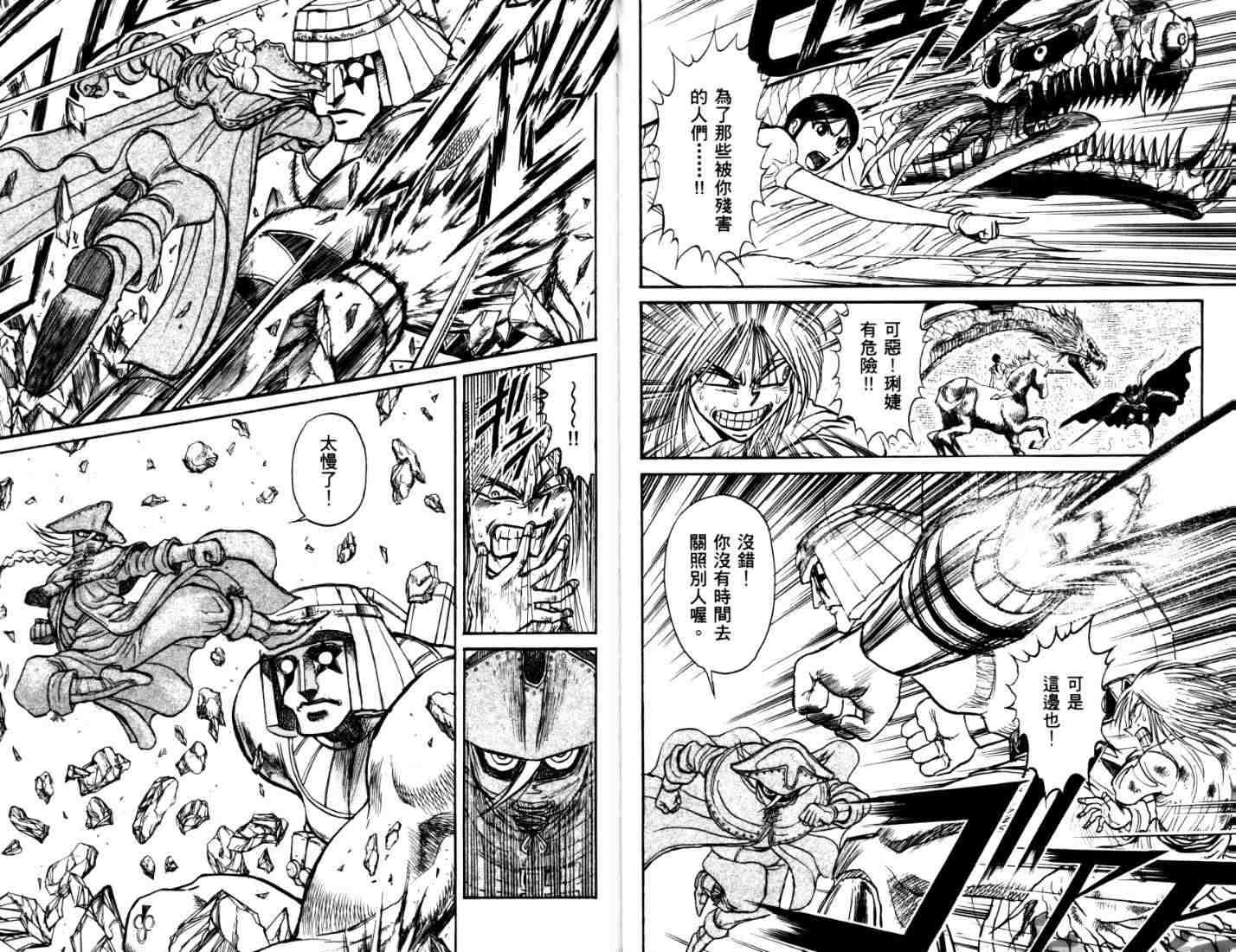 《魔偶马戏团》漫画最新章节第40卷免费下拉式在线观看章节第【8】张图片