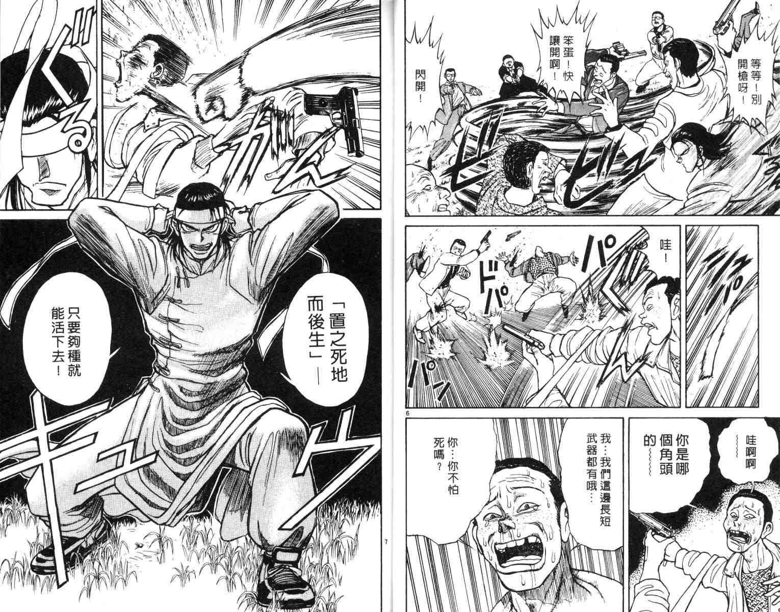 《魔偶马戏团》漫画最新章节第2卷免费下拉式在线观看章节第【16】张图片